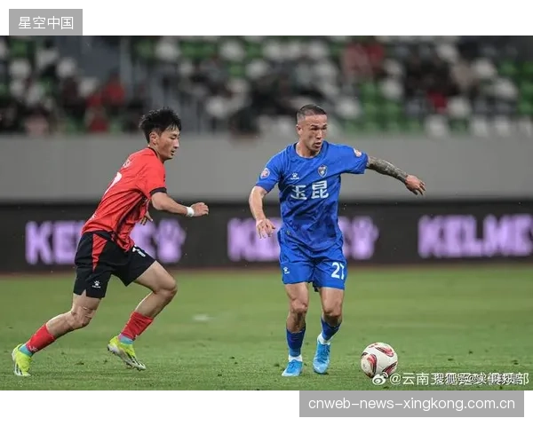 云南玉昆底线回做惊艳全场，演绎传奇新篇